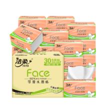 C&S 洁柔 粉Face系列 立体压花抽纸30包