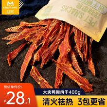 MATCHWELL 益和 狗零食宠物零食鸡肉干鸭肉干洁齿棒磨牙棒幼犬训狗零食中大型犬 0淀添加鸭胸肉干400g丨清热
