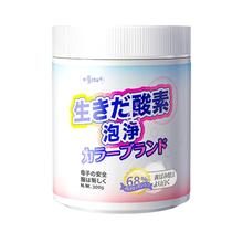 可用签到红包 爆炸盐活氧泡泡净爆炸盐300g