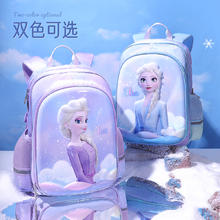 Disney 迪士尼 书包小学生女童幼儿园女孩一到四年级女生轻便双肩儿童背包
