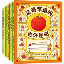 书单推荐：《吉竹伸介很大一套脑洞绘本》（全9册）
