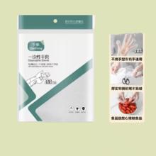 天降1元 一次性手套100只