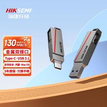 百亿补贴：海康威视 手机U盘32G USB3.2