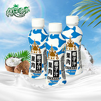 椰子泡泡 泰式果肉椰子汁 310ml*3瓶