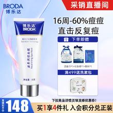 BRODA 博乐达 滋养调理面膜 35g