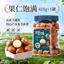 Be&Cheery 百草味 夏威夷果425g罐装奶油味大颗粒坚果干果休闲解馋小零食