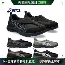 ASICS 亚瑟士 日本直邮ASICS 男士步行鞋 Lifewalker M010 LIFEWALKER 室内运动