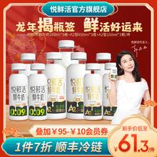 限移动端：悦鲜活 鲜牛奶 保留更多活性蛋白低温奶 260ml 家庭装 260*3+260A2*3+450A2*3