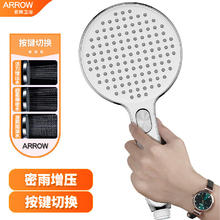 限移动端、京东百亿补贴：ARROW 箭牌卫浴 箭牌 （ARROW）增压沐浴花洒头加厚加大面板AE58100CP