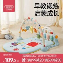 Beiens 贝恩施 多功能脚踏钢琴婴儿健身架 送电动螺丝刀