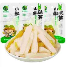 膨胀 英德西牛麻竹脆笋30包