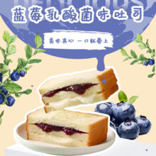 PLUS会员：优优马 蓝莓乳酸菌味吐司面包 800g