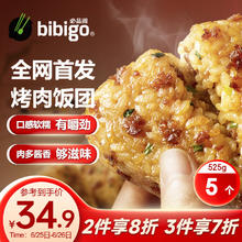 bibigo 必品阁 手握饭团 韩式烤肉味 525g（5只）
