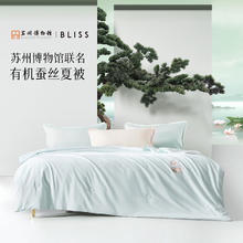 BLISS 百丽丝 家纺 古韵清荷抗菌蚕丝夏被 浅灰绿色 150cm×200cm