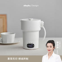 olayks 欧莱克 便携式烧水壶 热水壶 折叠电热水壶 恒温水壶旅行开水壶电热水瓶保温 0.6L