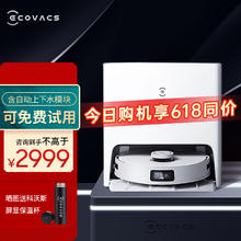 ECOVACS 科沃斯 扫地机器人T10 TURBO扫拖一体全自动