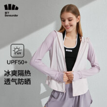 蕉下（beneunder）防晒衣女士冰丝凉感 多款任选