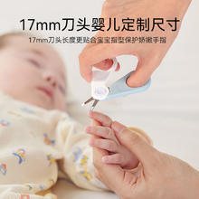 YeeHoO KIDS 英氏新生婴儿指甲剪套装防夹肉宝宝刀钳幼童小孩用品