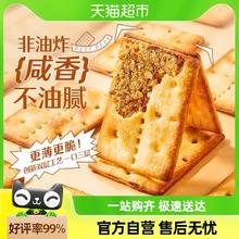 良品铺子牛肉夹馅饼干120g牛肉馅薄脆夹心饼干零食休闲食品小吃