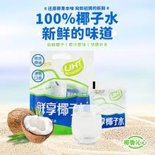 三太子 鲜享NFC纯椰子水 100ml*6袋