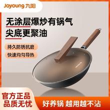 Joyoung 九阳 耐高温铁锅精铁真不锈炒锅无涂层家用炒菜锅爆炒锅明火专用