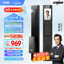VOC 威欧希 智能门锁人脸识别指纹锁密码锁电子门锁家用猫眼入户防盗K5Pro