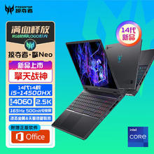 acer 宏碁 暗影骑士·擎 十二代酷睿版 15.6英寸 游戏本