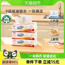 【肖战推荐】心相印厨房抽纸2层70抽3包大张厨房专用纸巾吸油纸
