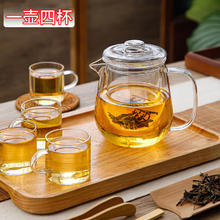 一朵棠 朵棠 加厚全玻璃茶壶茶杯泡茶壶耐热茶水分离过滤功夫茶具套装 1壶4杯