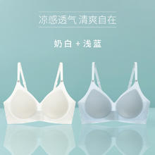 ROVO 无痕夏季超薄内衣女凉感透气软支撑收副乳聚拢小胸冰丝文胸罩 奶白+浅蓝 M