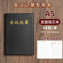 新普达 活页办公本会议记录本笔记本PU皮革本子定制logo软皮日记本B5学习工作笔记商务记事本公司加印简约开会小礼品