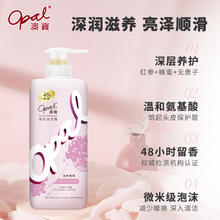 Opal 澳寶 澳宝洗发水 480g