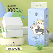 漫花 4D气垫压花大包抽纸 3提【3000张送挂钩】