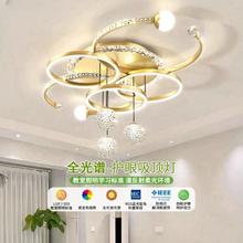 SHENG SI BAOO 圣斯堡 全光谱智能客厅灯2024年新款简约现代轻奢吸顶灯具组合全屋套餐