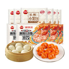 三全 虾皇饺 私厨水饺 精选高端食材 小龙虾水饺小笼包套餐3624g