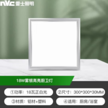 NVC Lighting  雷士照明 led集成吊顶面板灯
