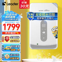 Leader Haier 海尔 LDSH-85DX7(U1) 即热式 电热水器 8500W