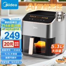 Midea 美的 空气炸锅 家用大容量 可视窗口 免翻面 蒸汽嫩炸 KZC539J5 5.3L