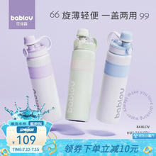 BABLOV 大容量保温杯女士水杯子学生带吸管316L不锈钢水杯 丁香紫 1000ml