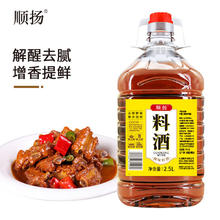 顺扬 料酒 调味料酒去腥解膻增香提鲜 2.5L*1桶