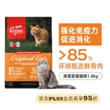 原始宠爱渴望鸡肉味猫粮5.4kg 成猫幼猫通用粮美版全价进口无谷鱼肉味 冠军标六种鱼5.4kg
