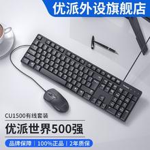 百亿补贴：ViewSonic 优派 键盘鼠标套装有线游戏办公打字专用静音台式电脑笔记本usb