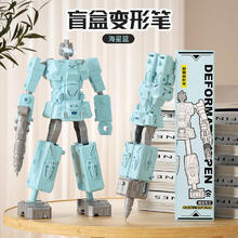 竺古力 儿童变形笔玩具