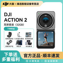 百亿补贴：DJI 大疆 Action2运动相机数码摄像机vlog骑行正品高清户外录像入门