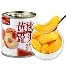 果家人 黄桃罐头 312g*2罐
