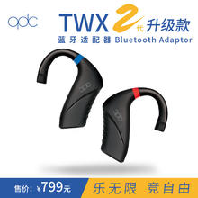 qdc TWX 二代 真无线蓝牙耳机适配器