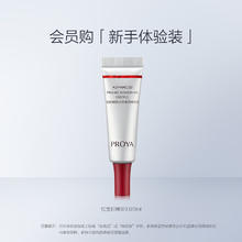 PROYA 珀莱雅 红宝石精华3.0版3ml