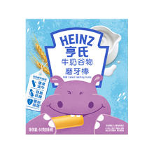 Heinz 亨氏 临期磨牙棒辅食饼干独立包装(24年11月到期)