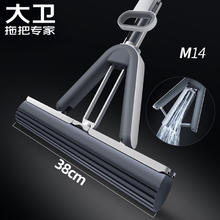 TOPOTO 大卫 家用免手洗对折胶棉拖把 M14