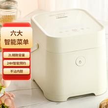 LIVEN 利仁 2L智能电饭煲24H可预约保温电煮锅电蒸锅电炖锅多用途锅